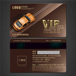 汽车VIP卡