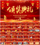 2020鼠年年会ppt