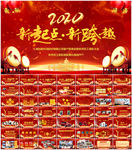 2020年会PPT