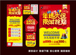 年中大促   限时抢购