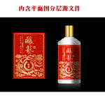 酿艺酒标