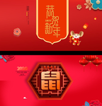 2020新年