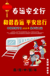 喜迎中国年