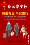 喜迎中国年