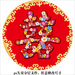 中式婚礼logo