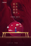 房地产广告