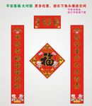 安全生产对联