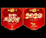 新年吊旗