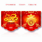 新年吊旗