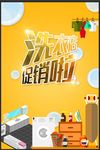 洗衣