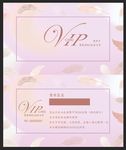 VIP卡