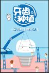 牙齿