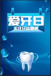 牙齿