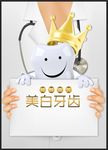 牙齿