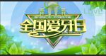 牙齿