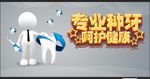 牙齿