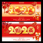 2020鼠年