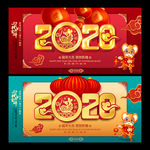 2020年鼠年