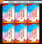 文明过新年