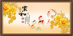九鱼图