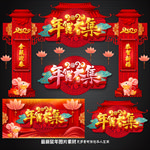 年货大集