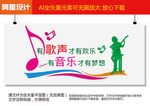 音乐文化墙
