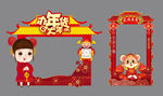 春节拍照框