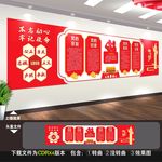 党建展板 党建 党建背景