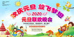 幼儿园元旦晚会