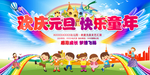 幼儿园晚会