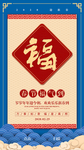 福气到