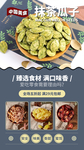 抹茶瓜子
