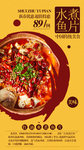 水煮鱼片
