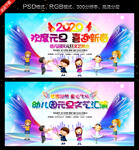 元旦演出背景