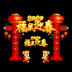 新年门头 门头装饰