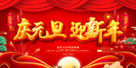 元旦