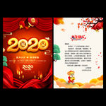 鼠年贺卡