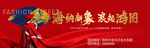 地产 户外 桁架