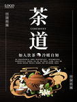 茶叶海报
