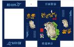牡蛎包装