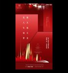 红色地产广告