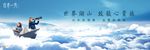 湖景 地产 广告