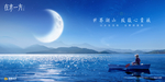 湖景 地产 广告