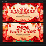 年会主视觉