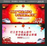 打工在外亲人挂念 平安归来全家