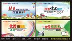 优秀作业展评