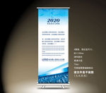 企业X展架