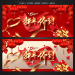 新年促销