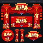 春节门头