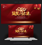 2020鼠年吉祥春节海报